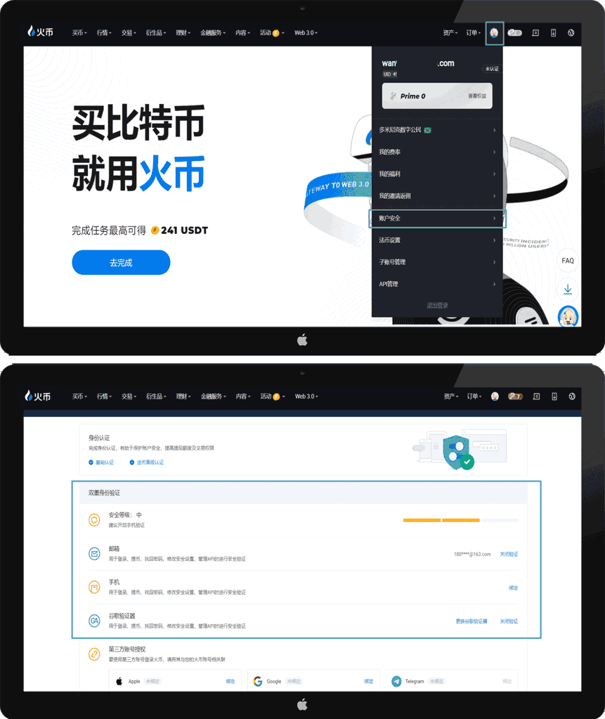 币成交易所app(币成官网app最新版下载)