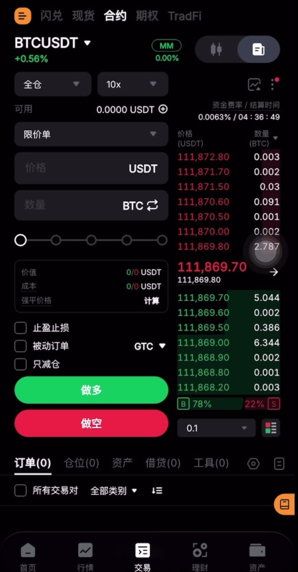 币成交易所app(币成app官方网站下载)