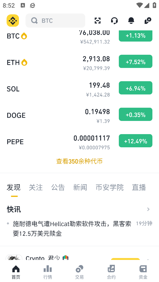 币阁交易所(币网交易所官网是多少)