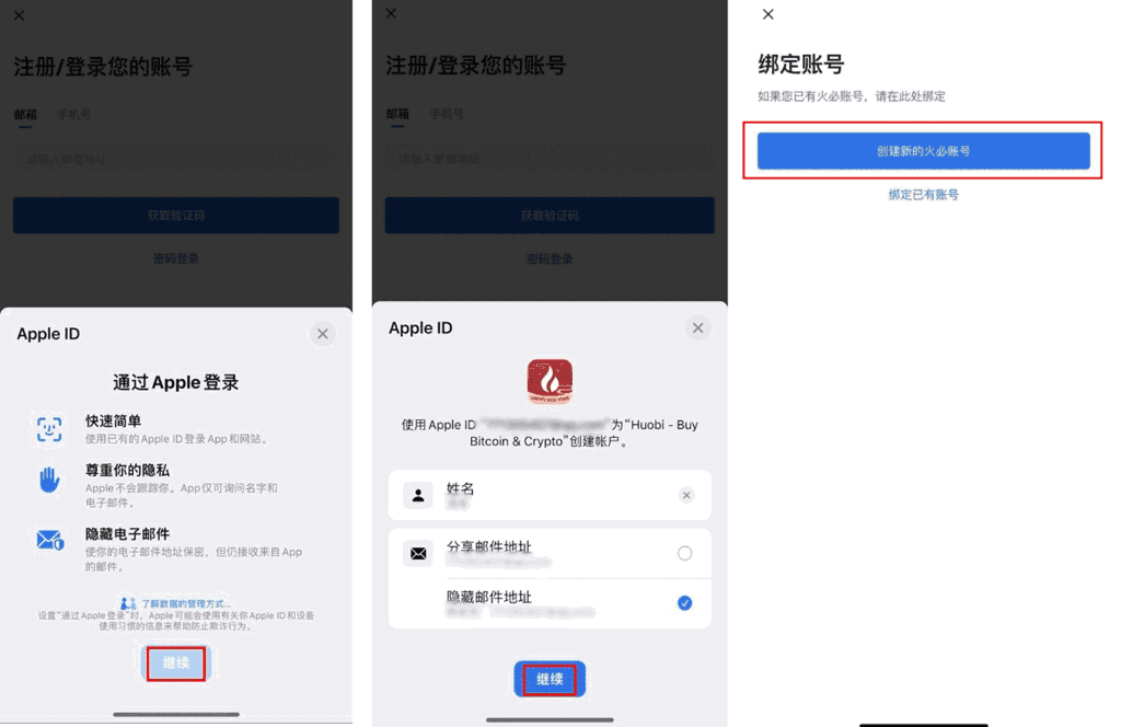 火币交易所(火 币app下载最新版本)
