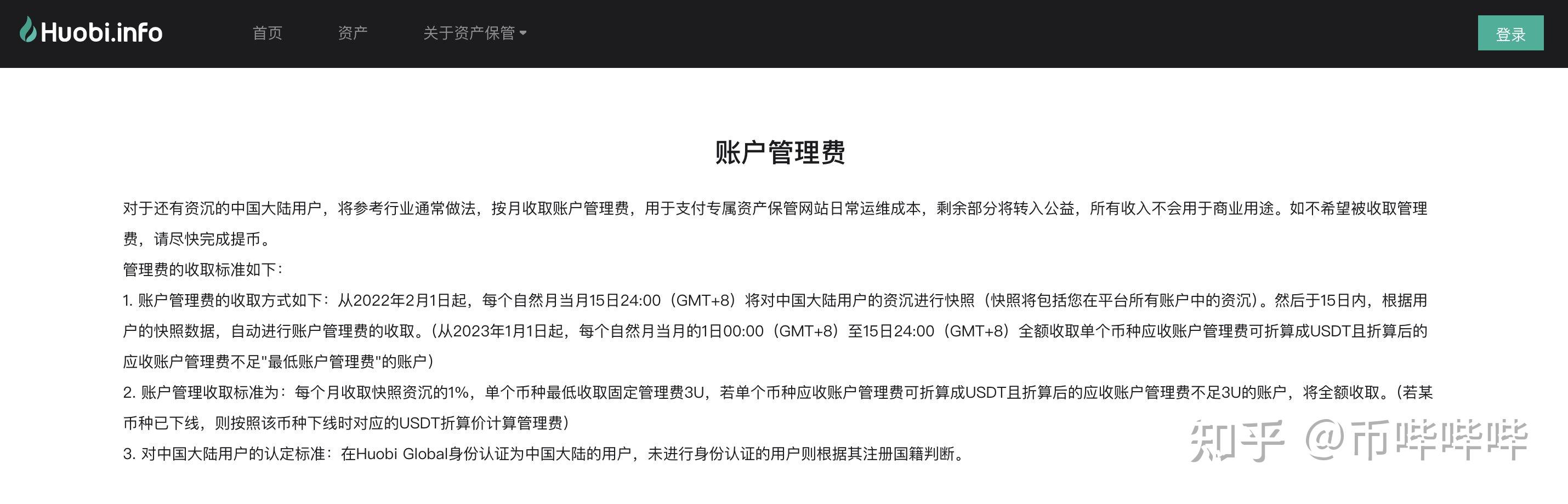火币交易官网(火币交易今日价格)