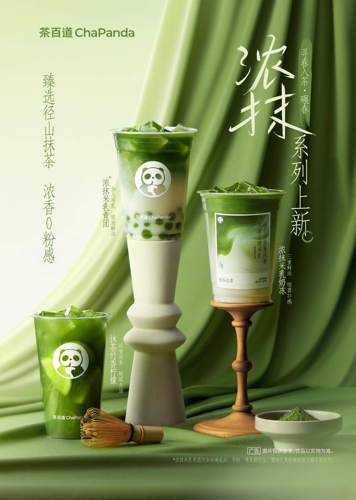 抹茶交易官网(抹茶交易官方网址)