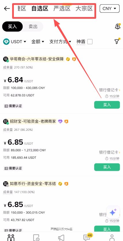 泰达币交易app(泰达币交易受法律保护吗)