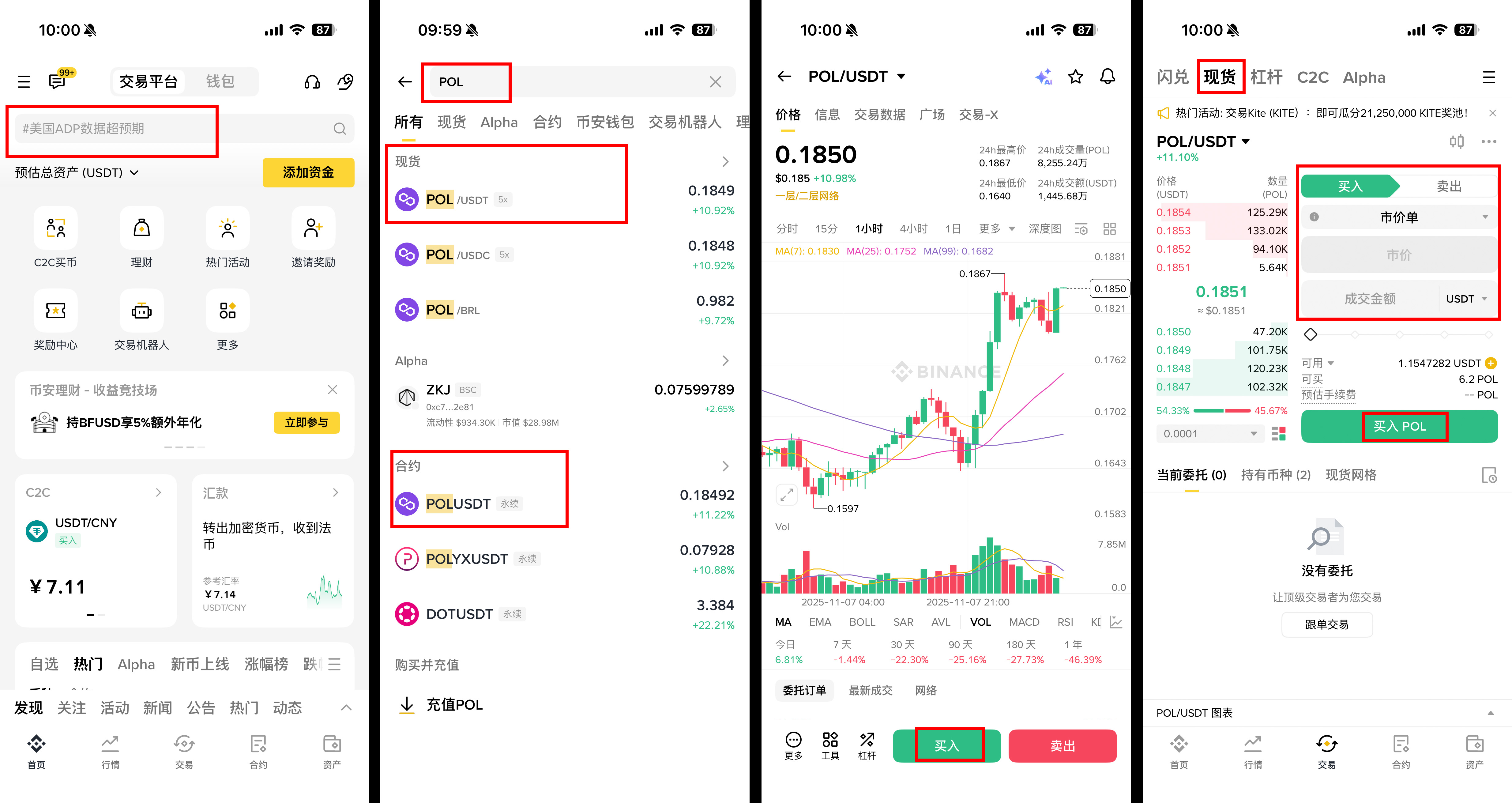关于火币交易app的信息