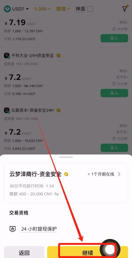 币安币交易的简单介绍