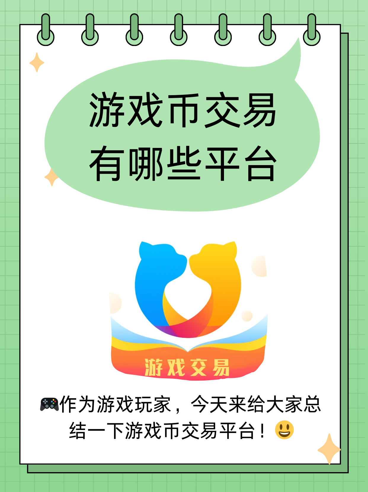 币安交易app(币安交易平台官网下载)