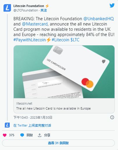 LTC交易app(ltc币app下载)