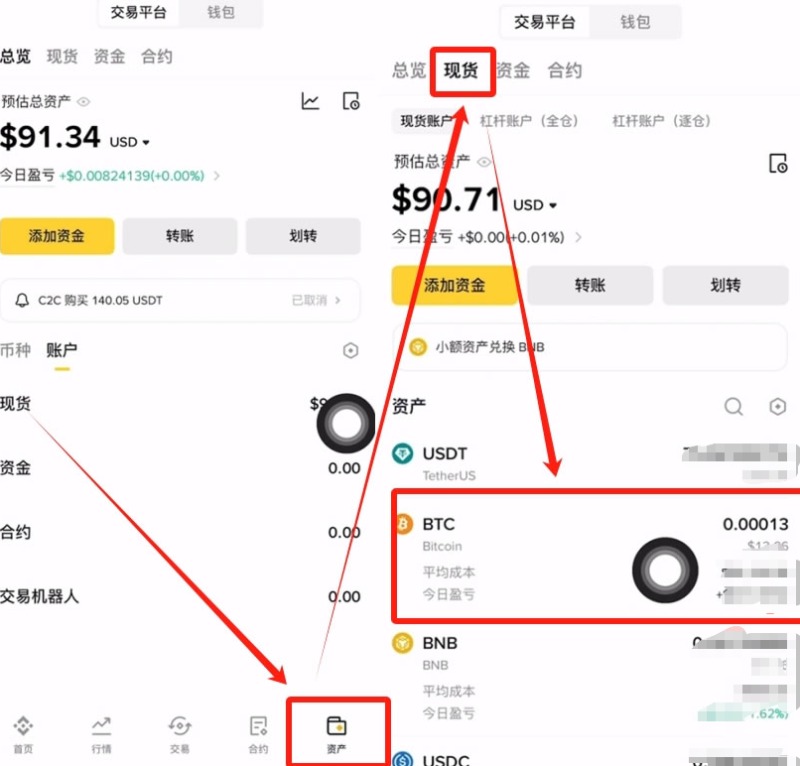 比特币交易(比特币交易规则)