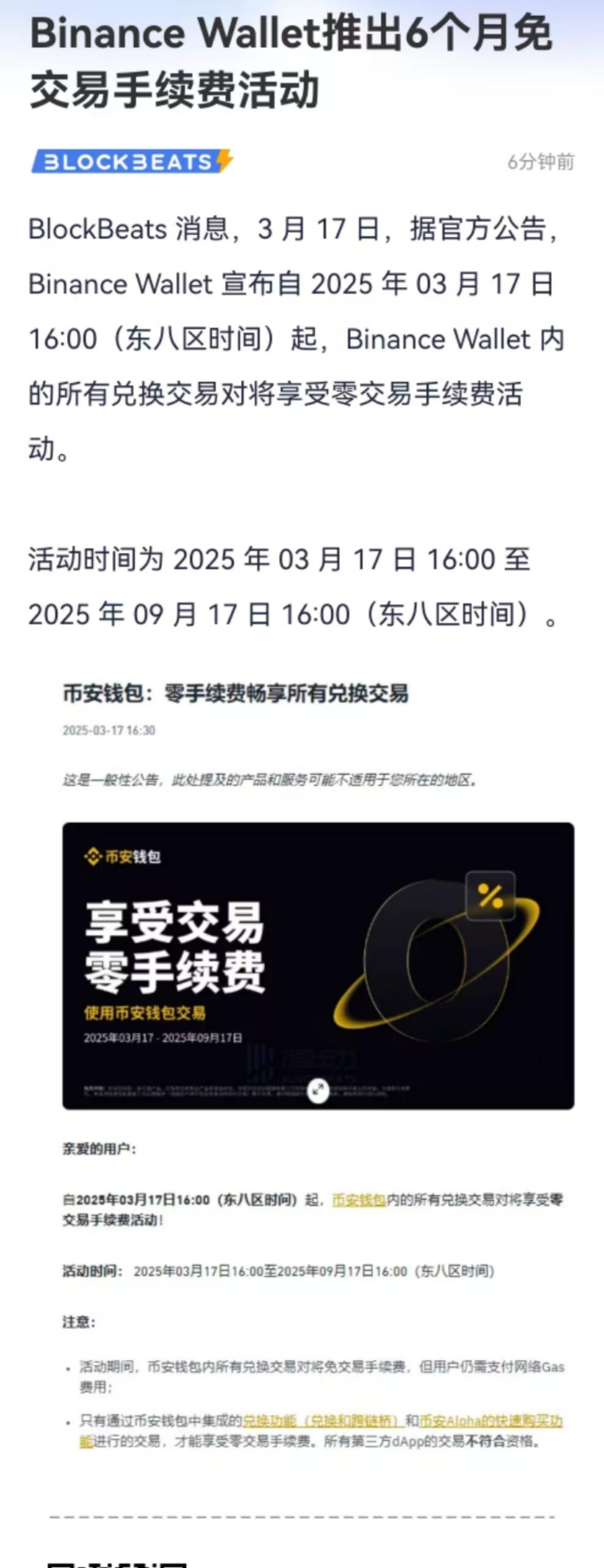 BNB交易平台(b网交易平台中文)